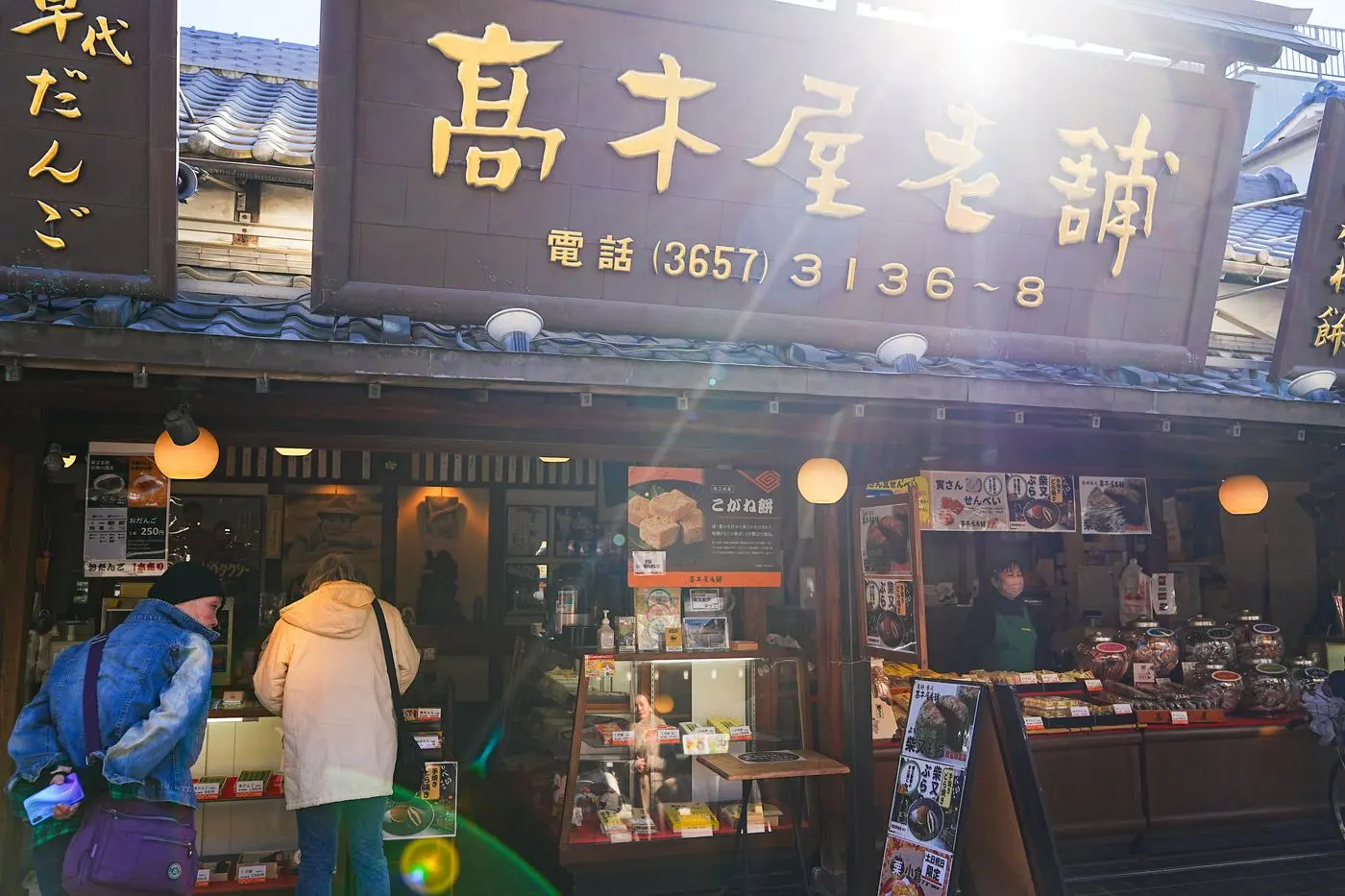 A long-established dango shop on the approach